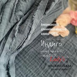 Муслин 2-х слойный жатый синий индиго Adelia Bonar