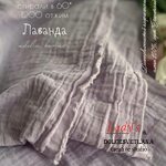 Муслин 2-х слойный жатый сиреневый Adelia Bonar