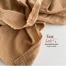 Муслин 2-х слойный жатый бежевый Adelia Bonar 