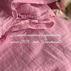 Муслин 2-х слойный жатый розовый Adelia Bonar
 
